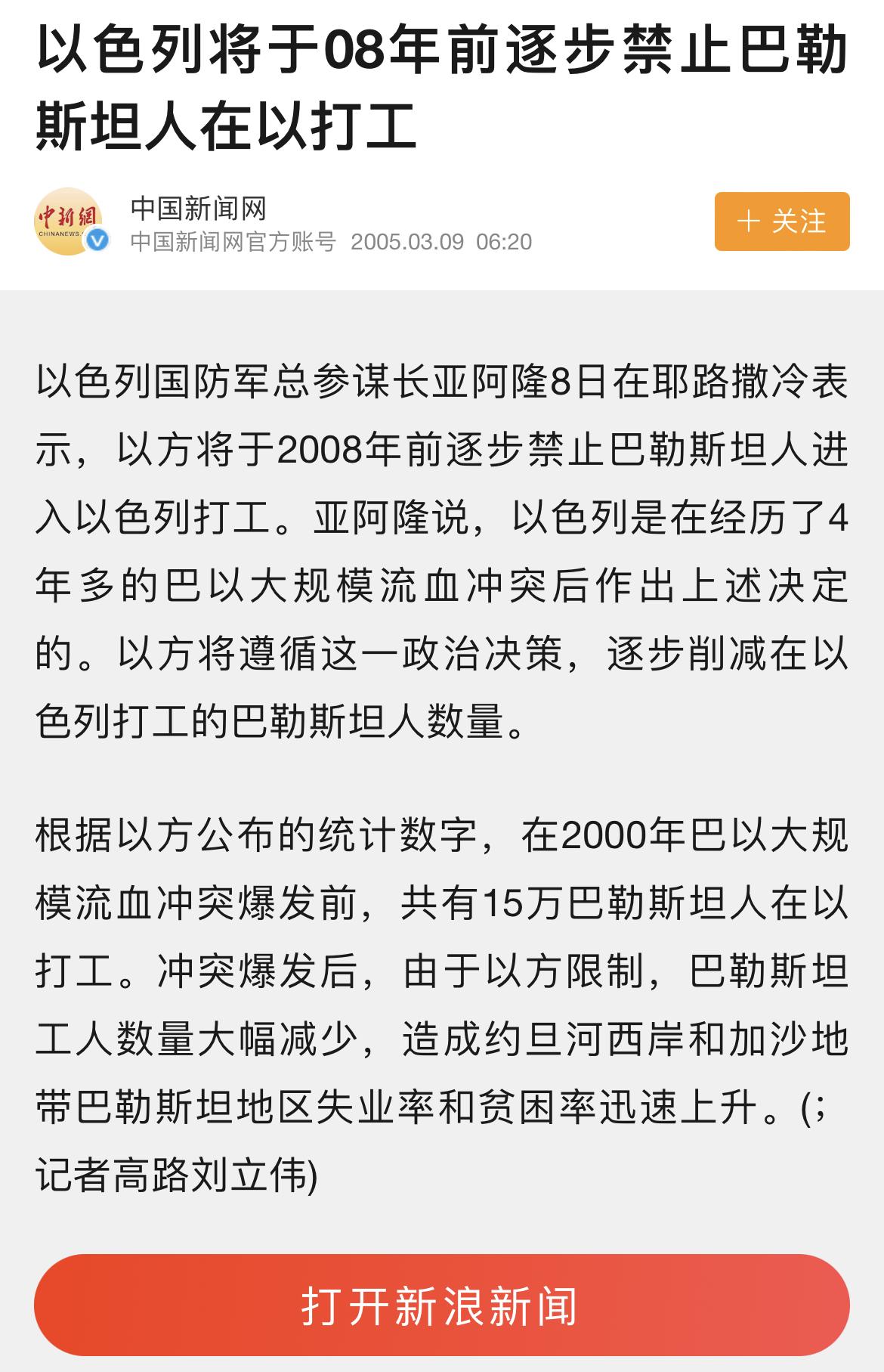 如何评价被以军打死的哈马斯领导人辛瓦尔？