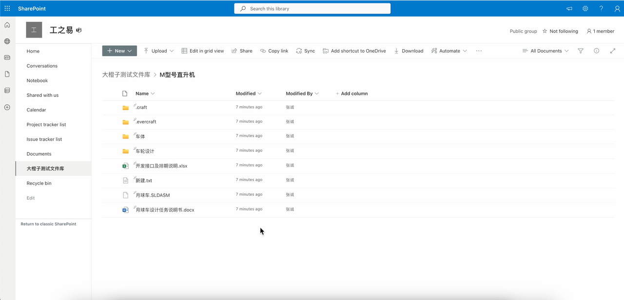 Sharepoint 16 SharePoint 是什么? 有什么用? - 知乎