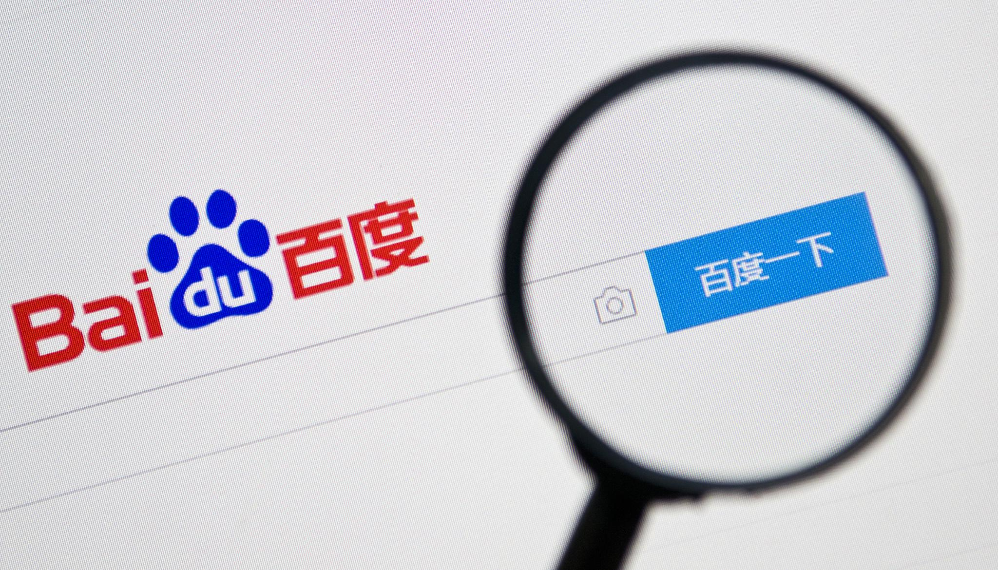 百度搜索引擎投诉电话=百度搜索引擎投诉电话查询