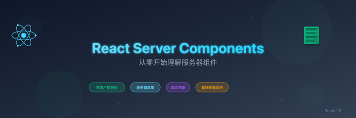 a comprehensive guide for react server components |... 从零开始理解React Server Components - 知乎