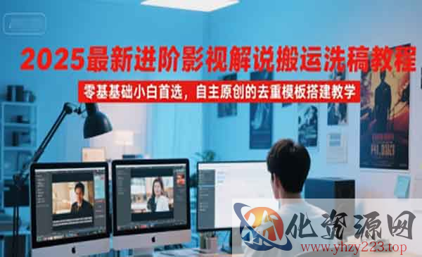 影视解说搬运洗G_wwz