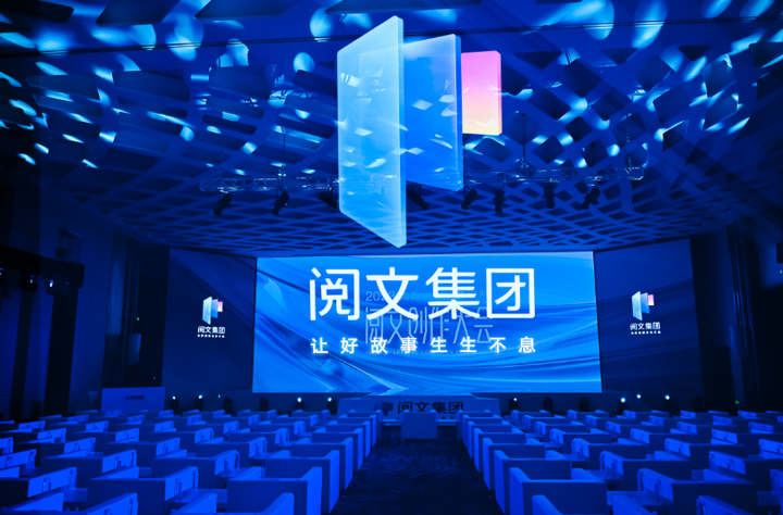 阅文落子AI，开启IP群星璀璨的大时代 - 知乎