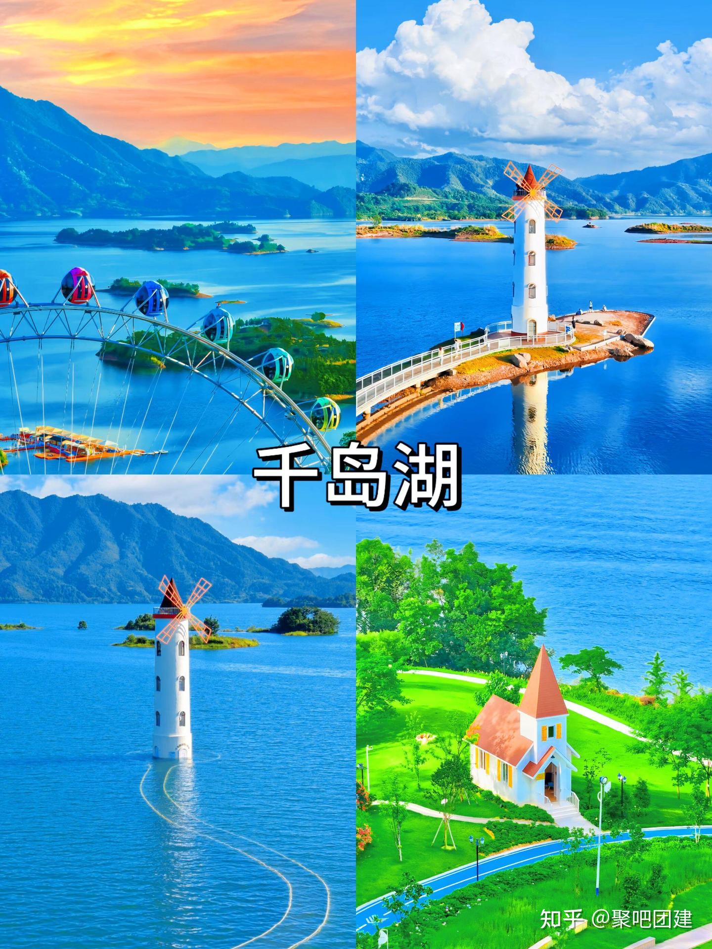 杭州团建旅游团建方案合集 - 知乎