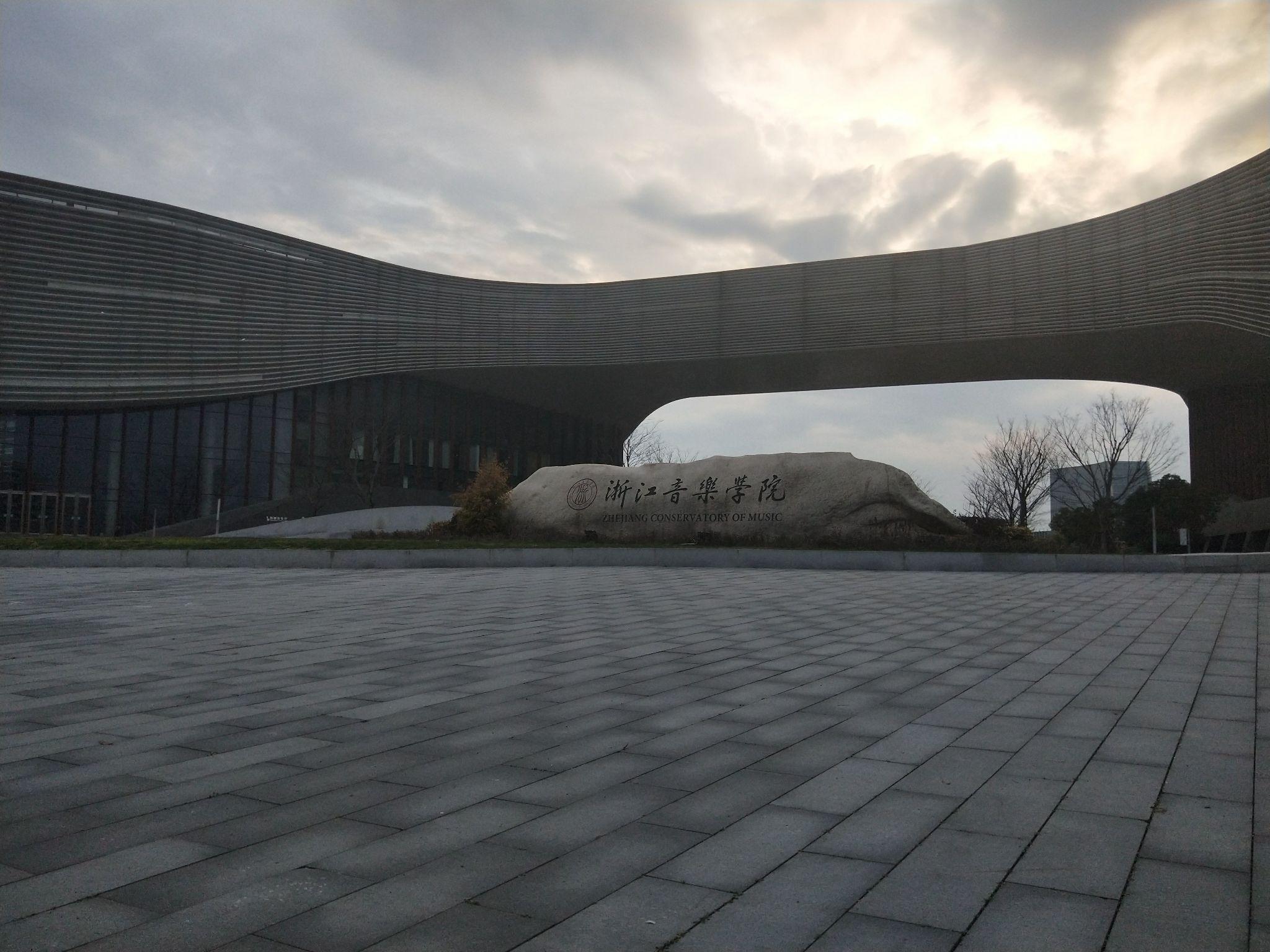 浙江音乐学院招生黑不黑