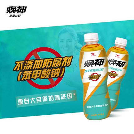 焕神能量型维生素饮料激发潜能,运动无极限 - 知乎