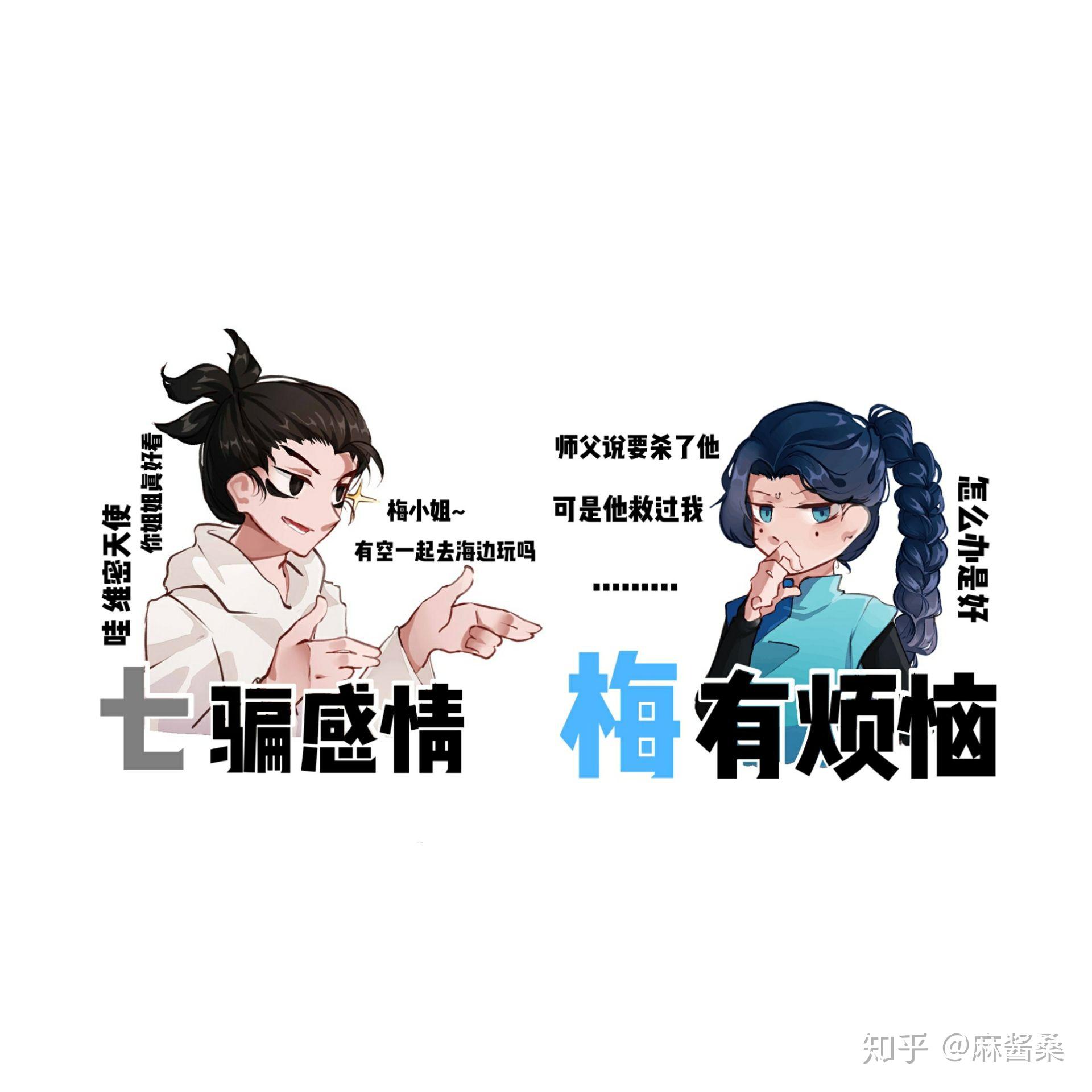 为什么梅花十三认不出伍六七是柒
