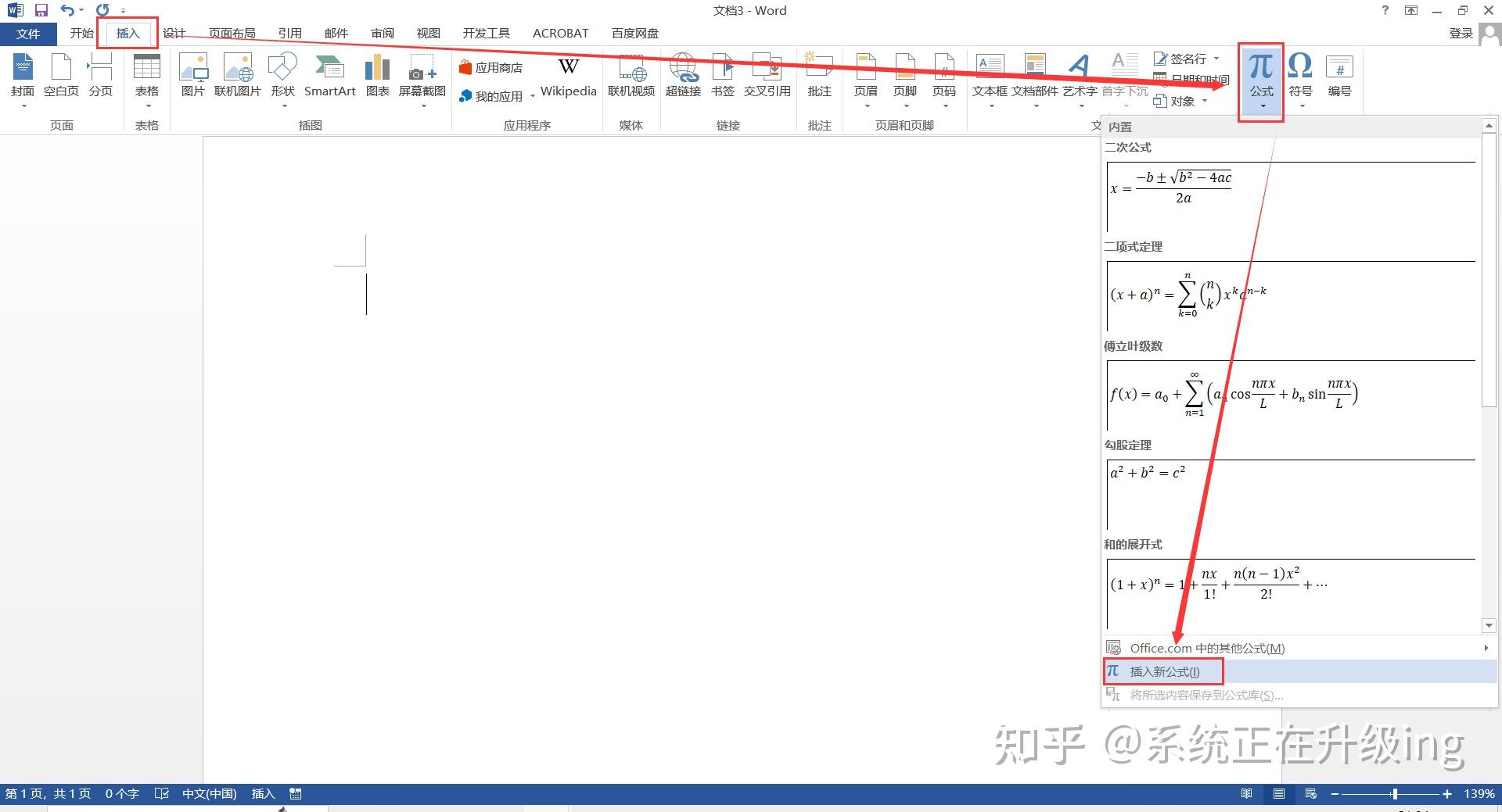 Word如何插入小学数学竖式计算呀,求大佬解答? - 知乎