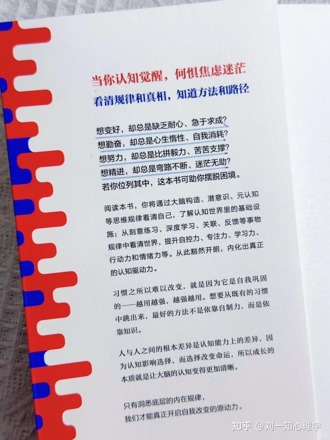 认知觉醒：人生重启的钥匙，焦虑迷茫的终结者！ - 知乎
