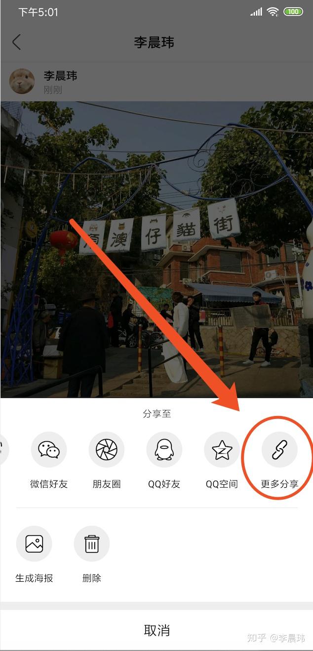 绿洲app怎么保存照片