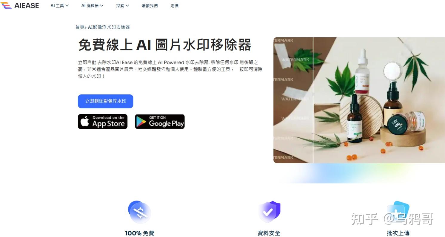去水印的小网站_去水印的小网站有哪些
