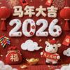 帅从天降