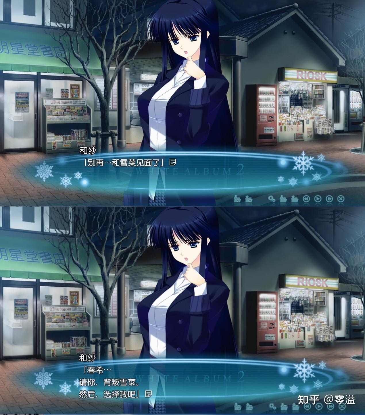 白色相簿2剧情解析二coda线冬马trueend背负一生的累赘成为真正的男人