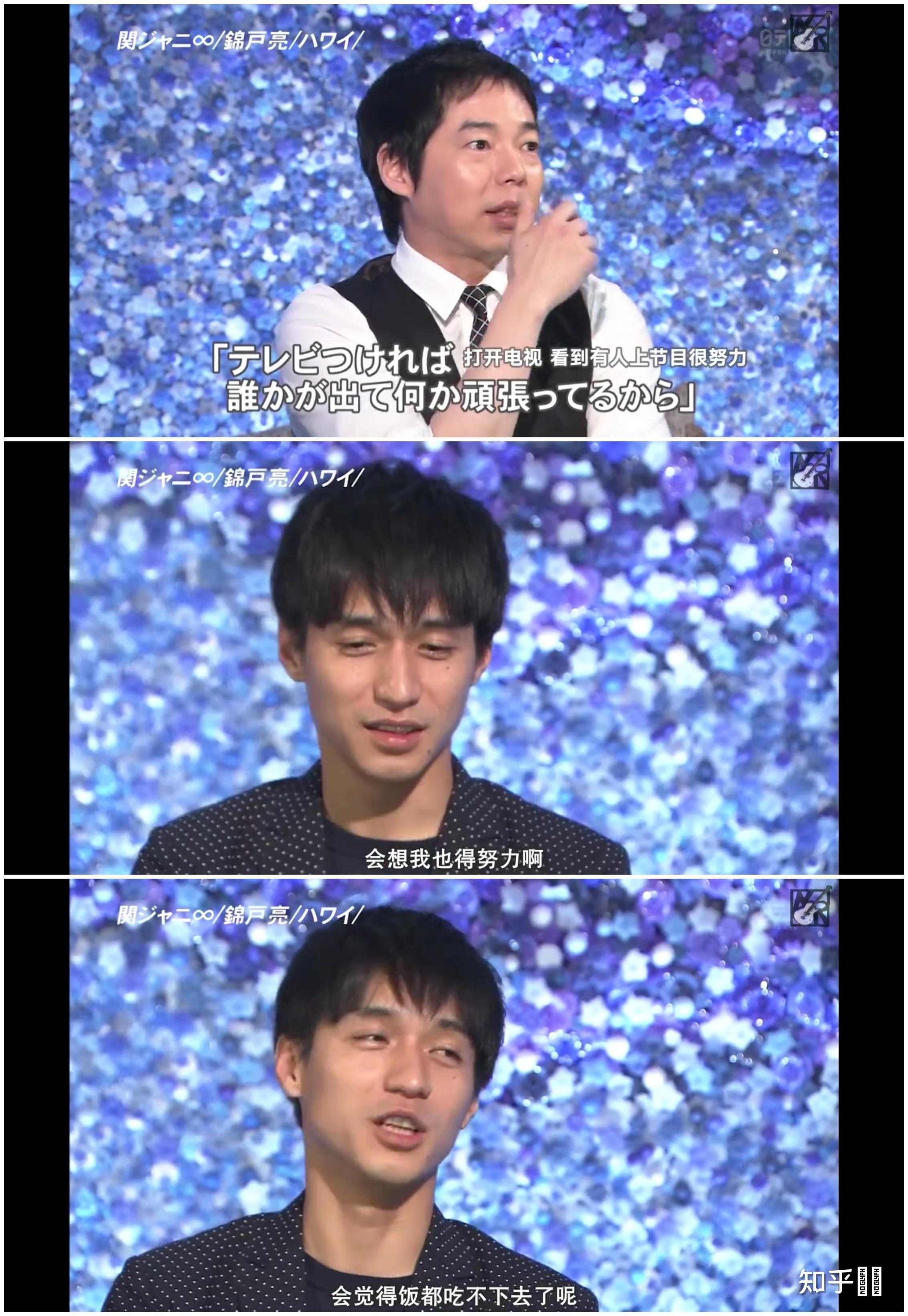 现在你如何评价涉谷昴和锦户亮