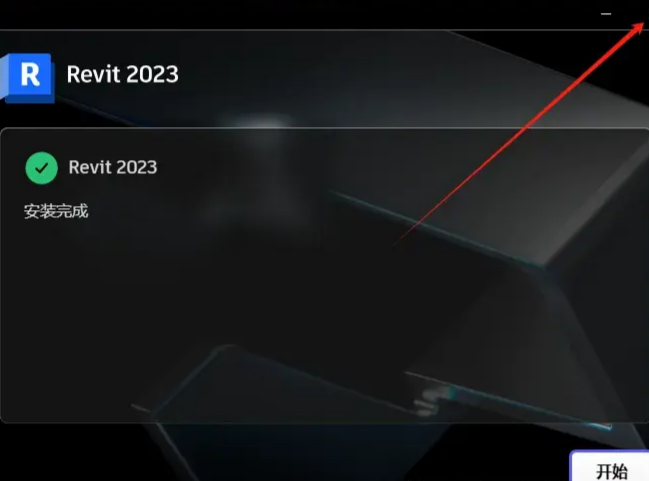 图片[6]-Revit2023中文版软件安装包下载及安装教程-Khitshu
