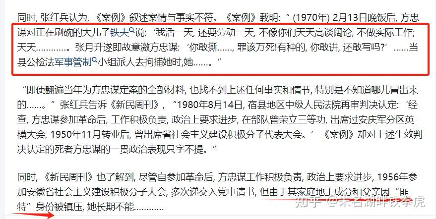 张红兵举报母亲方忠谋案真相到底是啥？ - 知乎