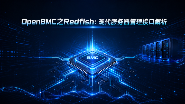 OpenBMC之Redfish：现代服务器管理接口解析 - 知乎