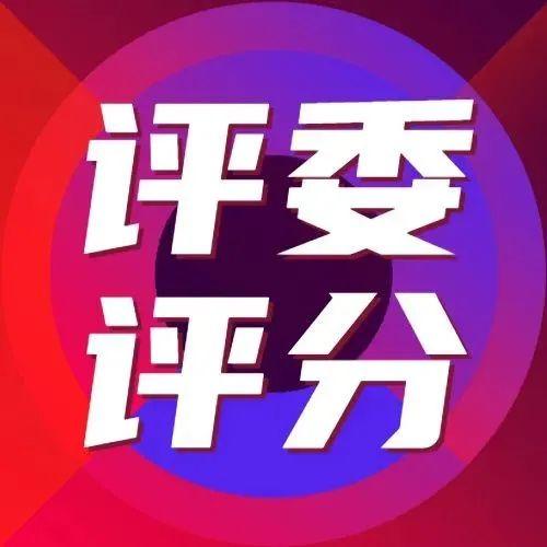 评委评分专业版上线你期待已久的功能统统都有