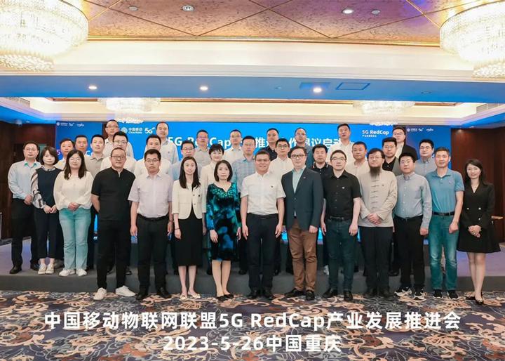 广和通受邀出席中国移动5g Redcap产业发展推进会，共同发起5g Redcap产业推进合作倡议 知乎