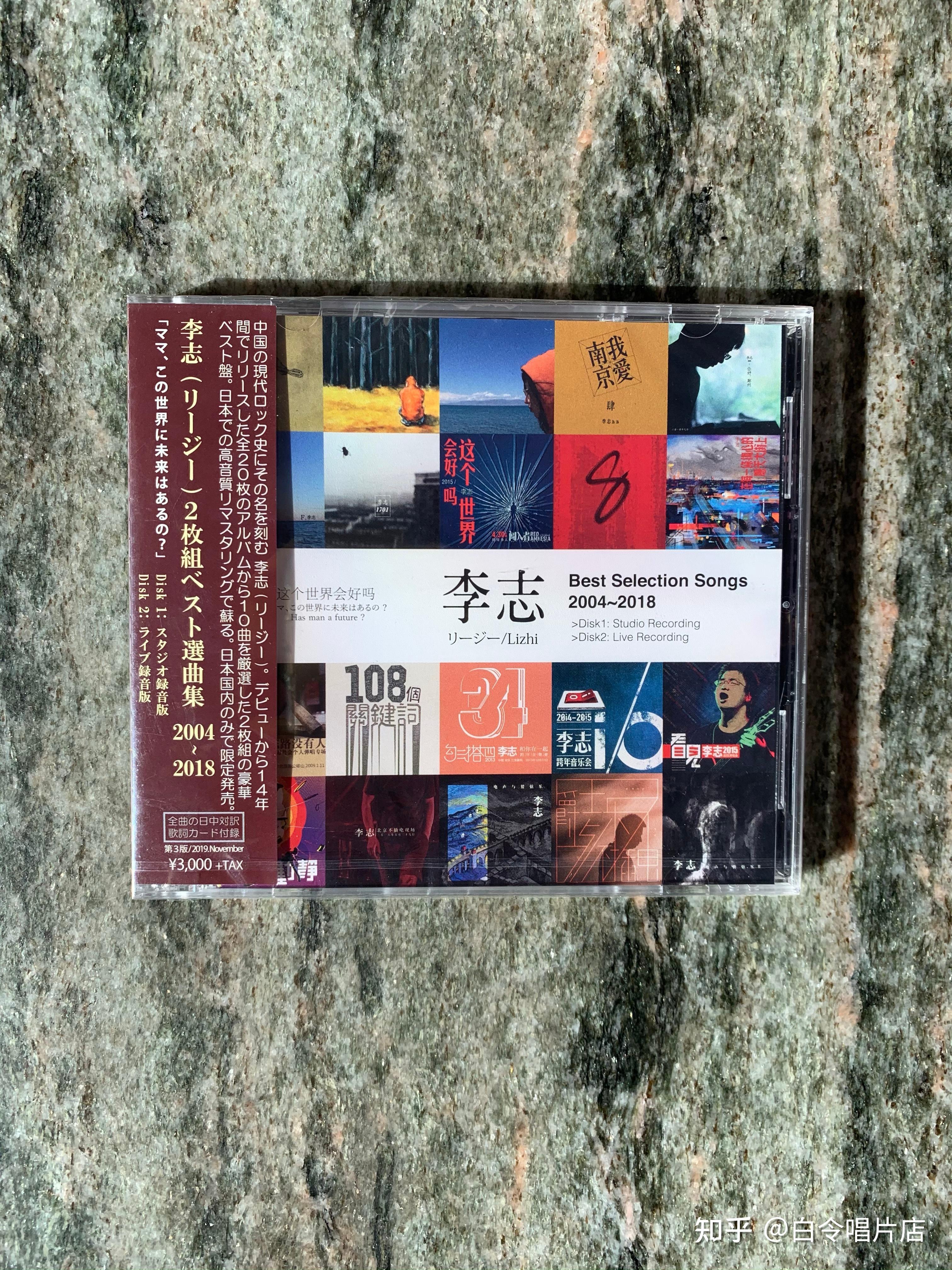 李志为什么