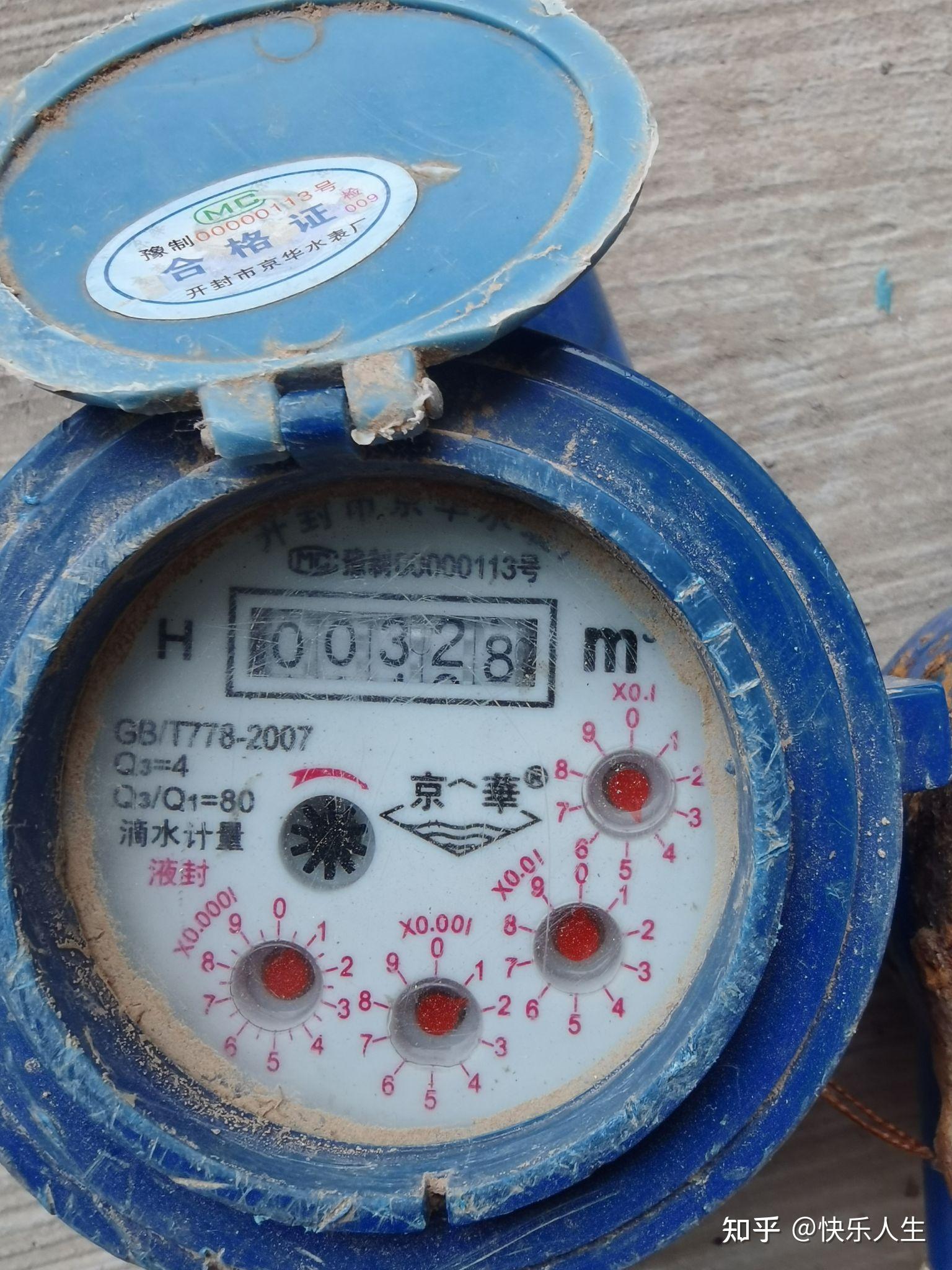 懂行的看看这两块水表的读数