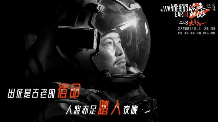《流浪地球2》刘培强PK图恒宇,我站张鹏(沙溢饰)。 - 知乎