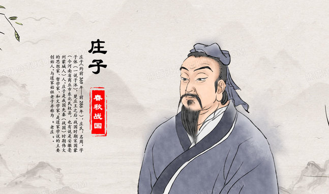 庄子提出的思想观念，揭示了人们内心深处的追求 知乎 