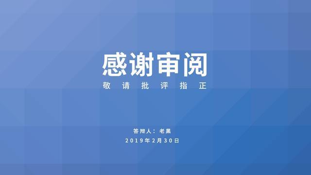 ppt最後一頁寫什麼結束語既得體又能瞬間提升格調