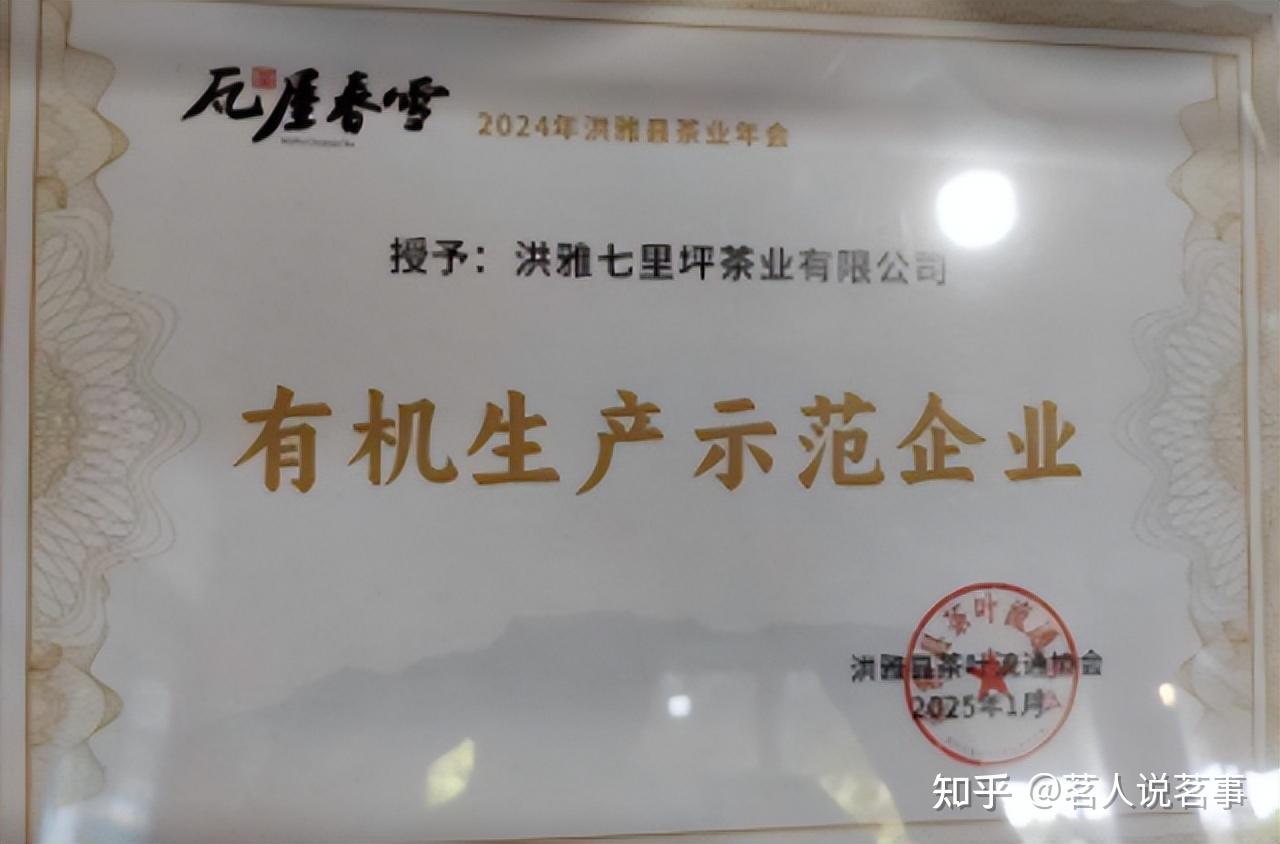 峨眉天下秀 七里坪秀中优 |蕥莪茶质量上乘分外香 - 知乎