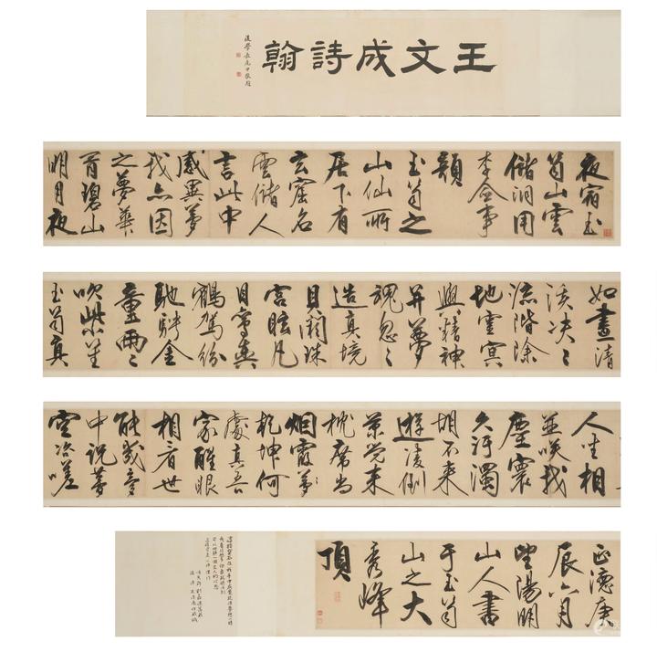 日本拍场出大漏| 王阳明手卷9110万落槌- 知乎