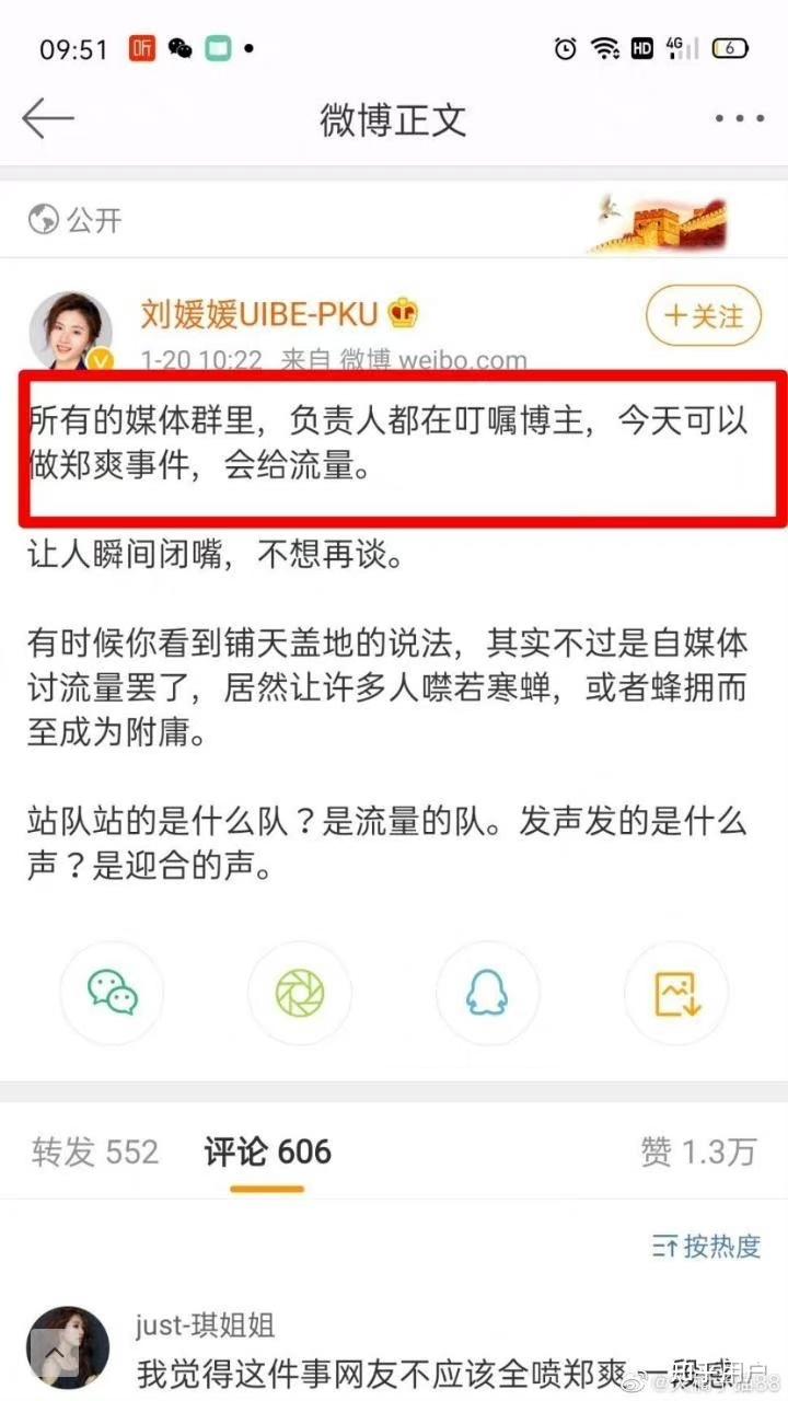 在两个孩子没有出生的时候张恒出轨如果是真的那郑爽是否不显得那么无