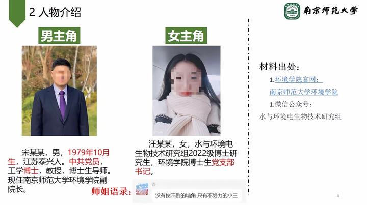 博士生与已婚导师聊天记录