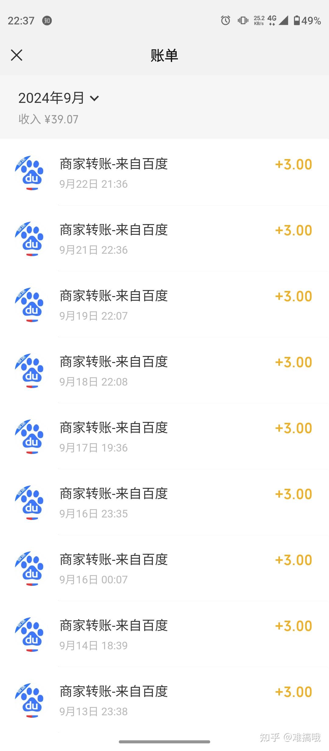 百度极速版为什么领不到钱(百度极速版为什么领不到钱了)