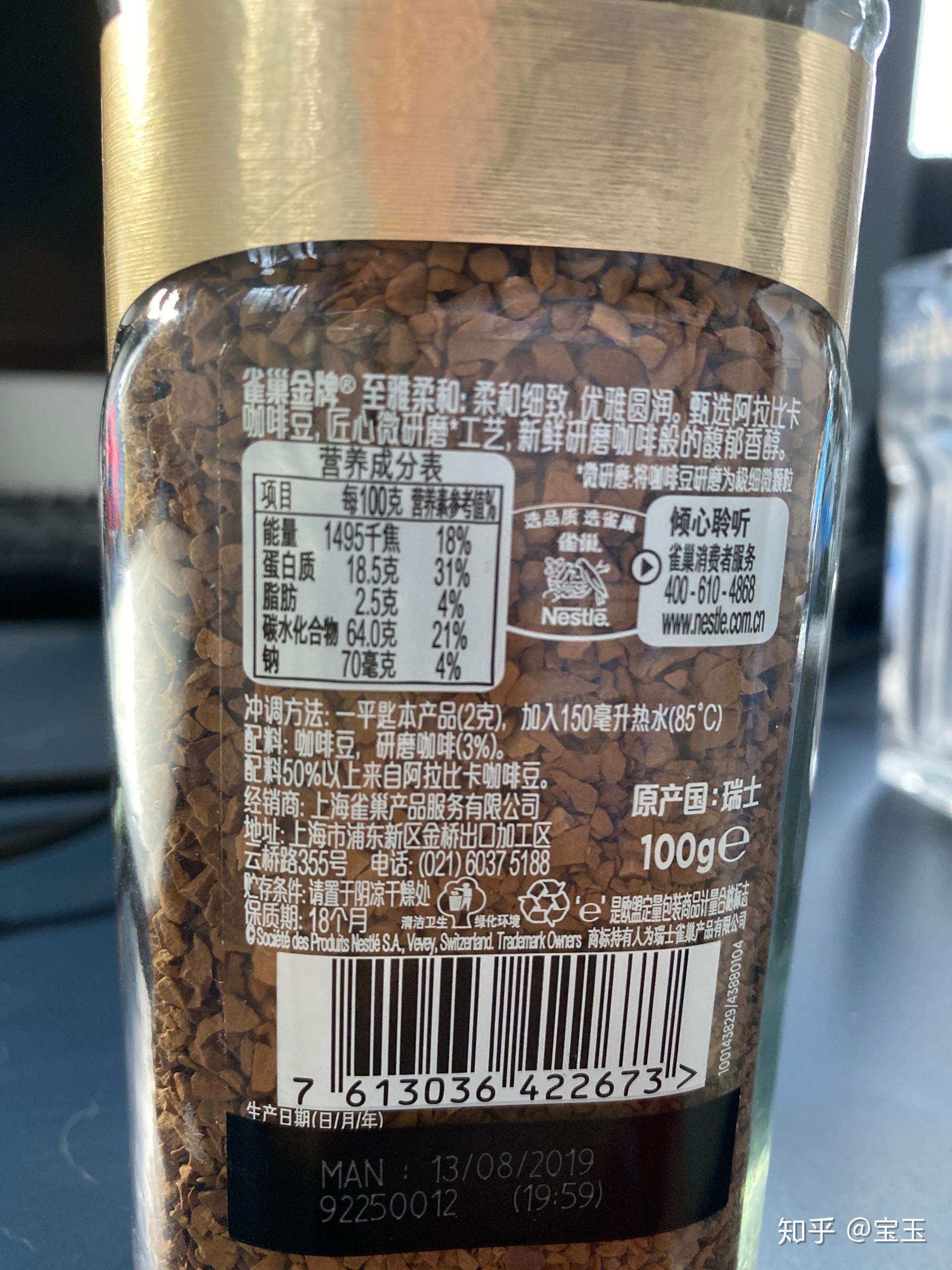 雀巢罐装咖啡配料表图片