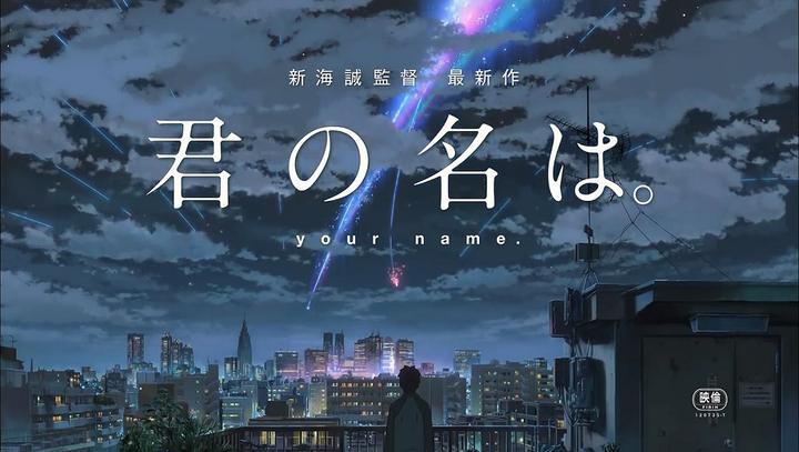 关于 你的名字 的幕后故事 这字的长文全都会告诉你 知乎