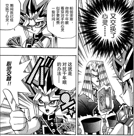 如何评价游戏王dm的多玛篇