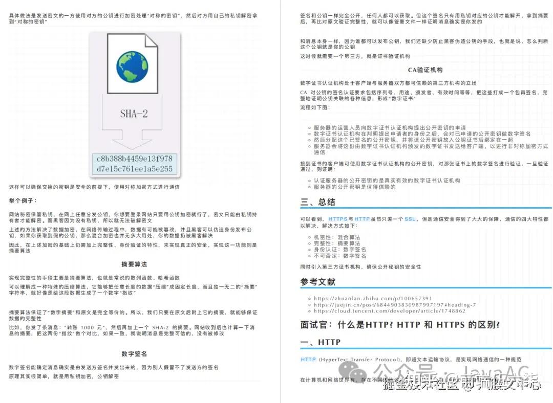 前端面试题及答案,前端面试题及答案100题 前端面试题及答案,前端面试题及答案100题