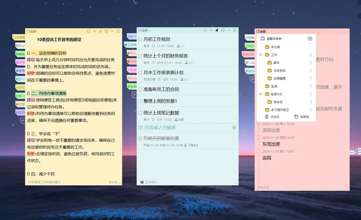 如何有效管理自己的待办,提高自己的工作效率? - 知乎