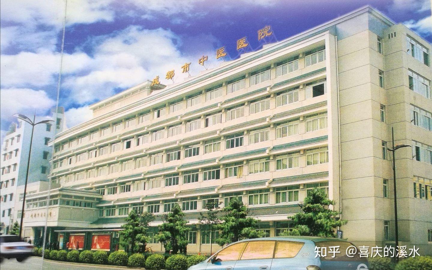 包含成都市第一人民医院（成都市中西医结合医院）今天/挂号资讯的词条