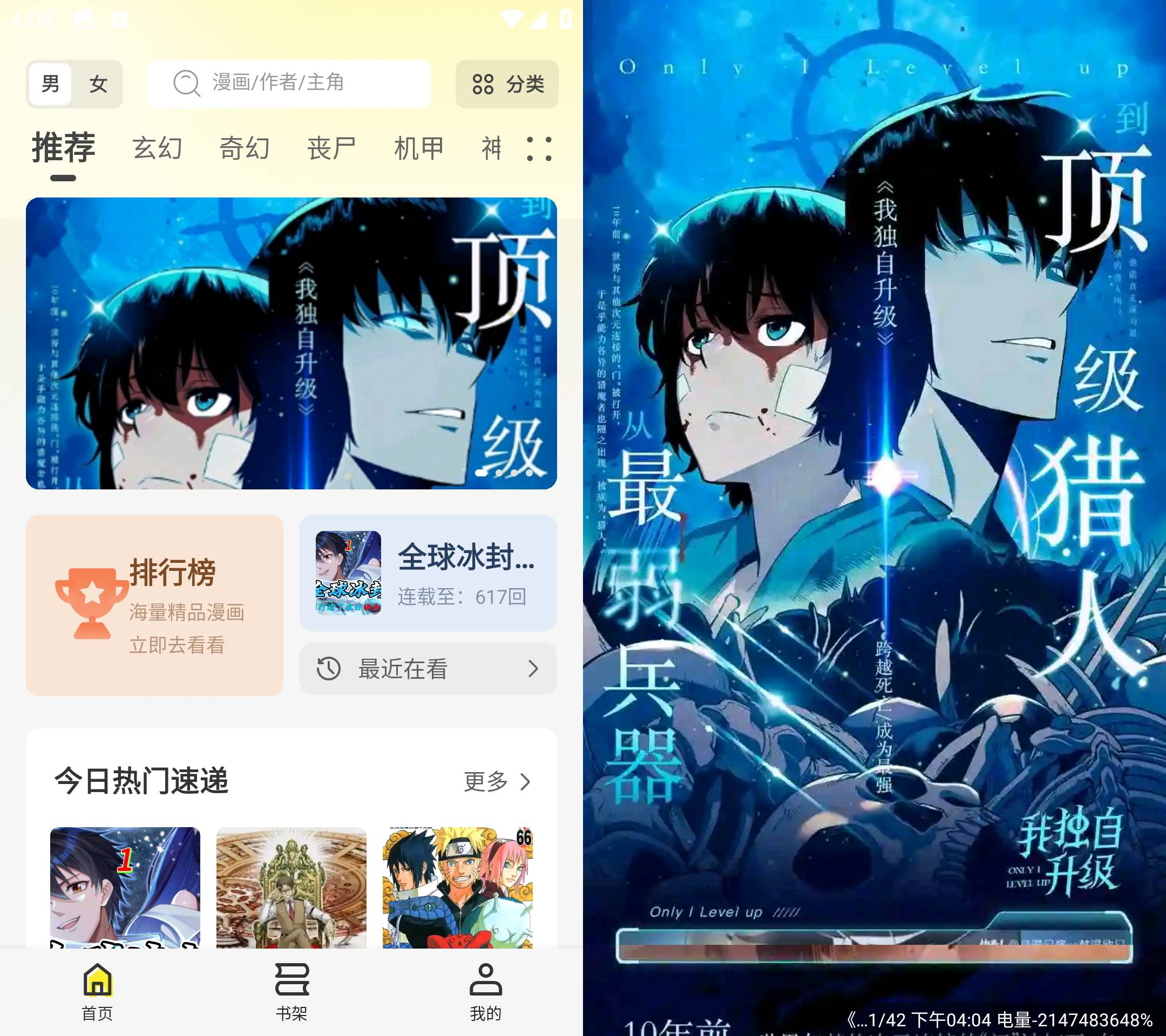 Android 创漫客 v1.0.1 去广告纯净版-手机软件俊享空间-软件工具-俊享空间 | 一站式免费资源社区 - 海量软件 / 源码 / 项目 / 壁纸 / 游戏等免费获取