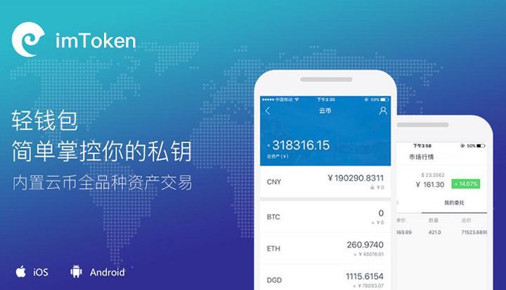 关于imtoken安卓版官网10的相关探讨,imtoken2.0安卓版,深入剖析imToken安卓版官网及版本10，数字钱包的进化之旅,imToken,imtoken,数字钱包,第1张