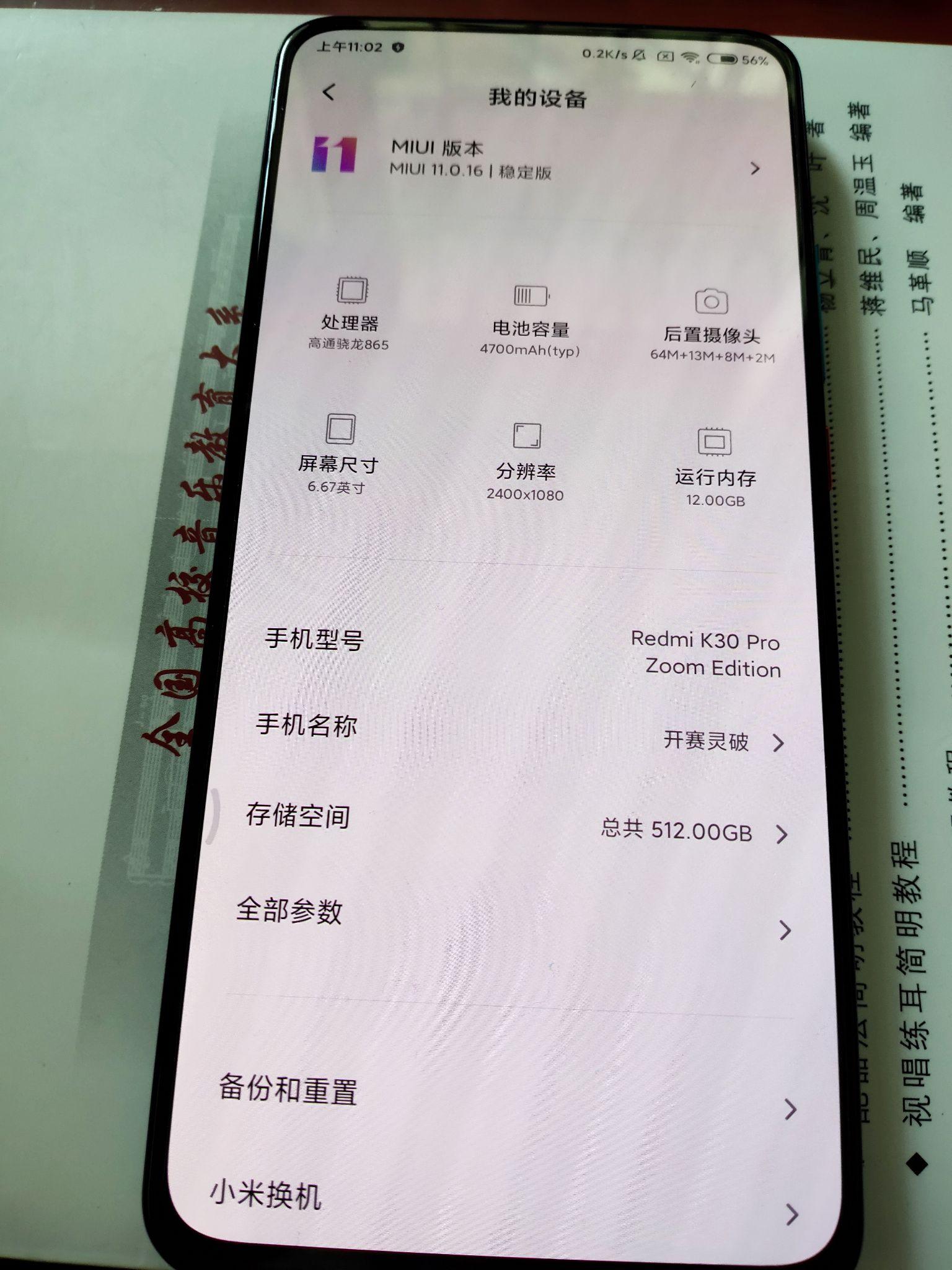 红米redmik30pro变焦版12g512g尊享版到手价4499元值不值得买