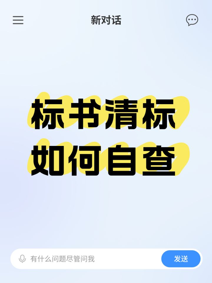 投标总被废标?清标自查避免废标! - 知乎