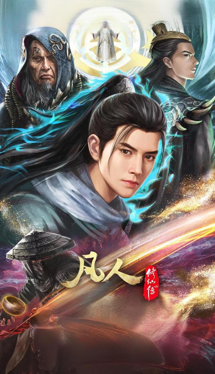 以噬金虫的视角打开凡人修仙传——“从虫眼见证韩立的修仙传奇” - 知乎