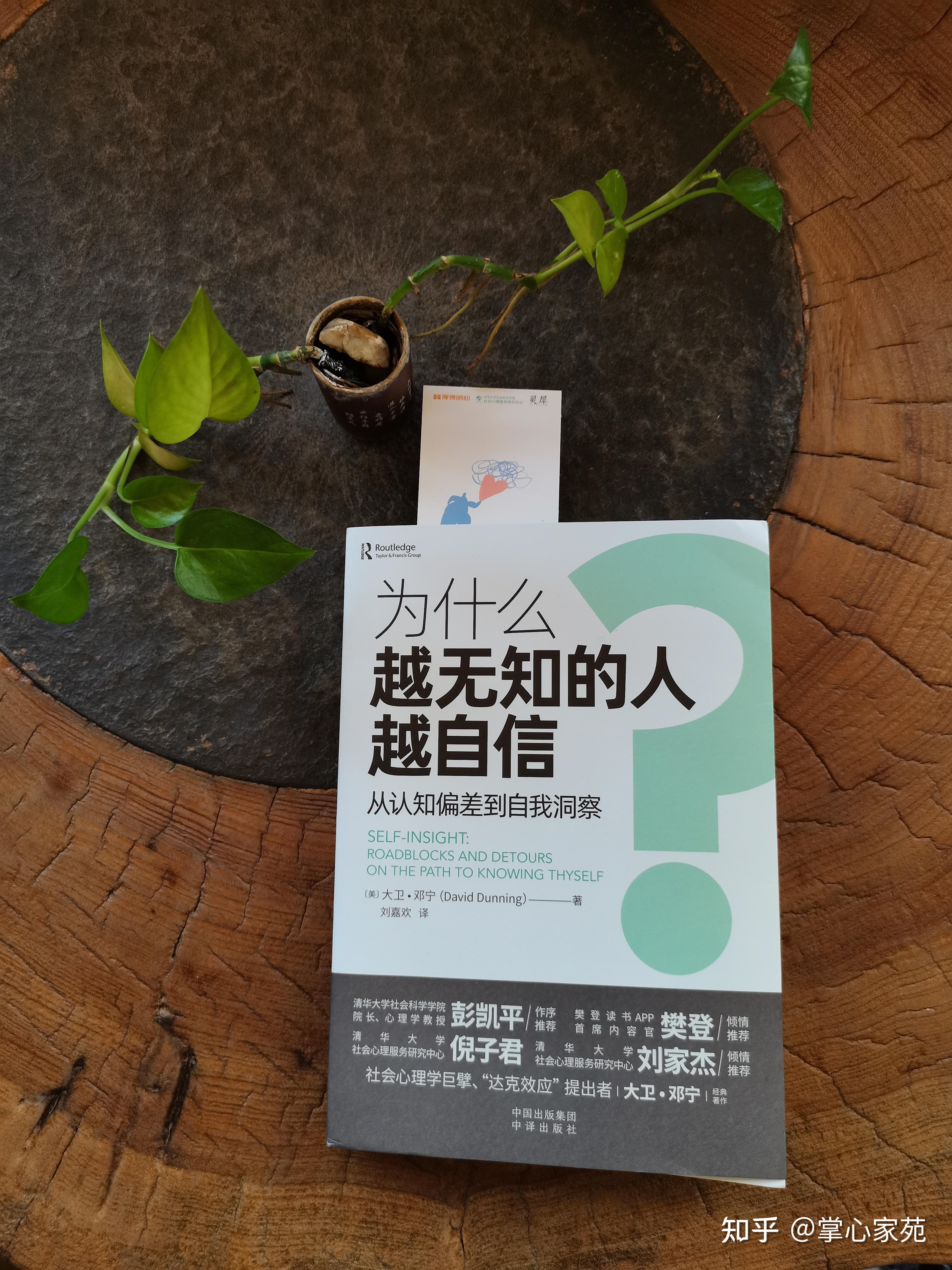 为什么越无知的人越自信? - 知乎