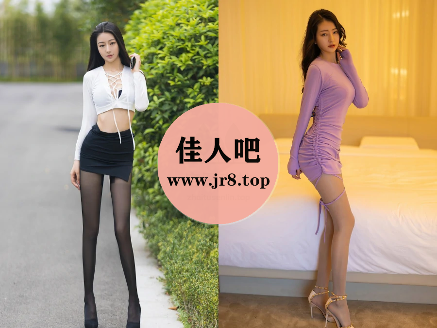 熊小诺写真合集下载&汇总[98套-61.3]-第1张-佳人吧写真资源合集下载