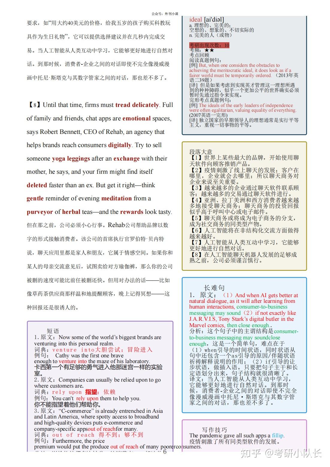 考研党今日打卡 | 考研出国最适合的100篇英文外刊 - 知乎