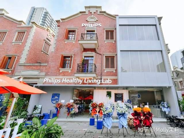 在上海最时髦街区开全球首家线下“店”，飞利浦锚定年轻人？ - 知乎