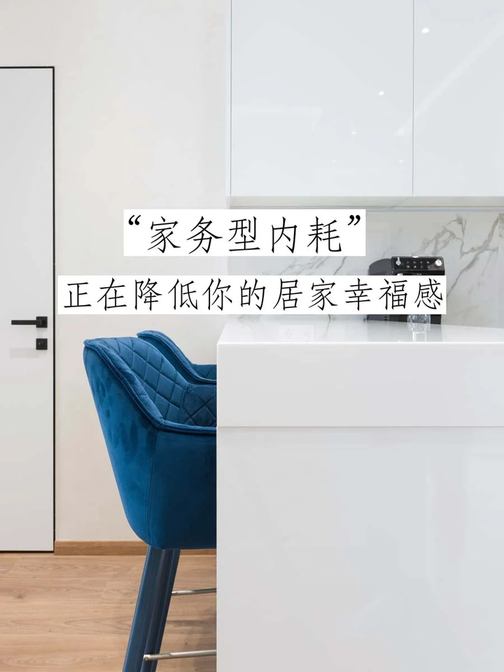 为什么越来越多人坚持“去家务化生活”?体验后才知道有多爽 - 知乎