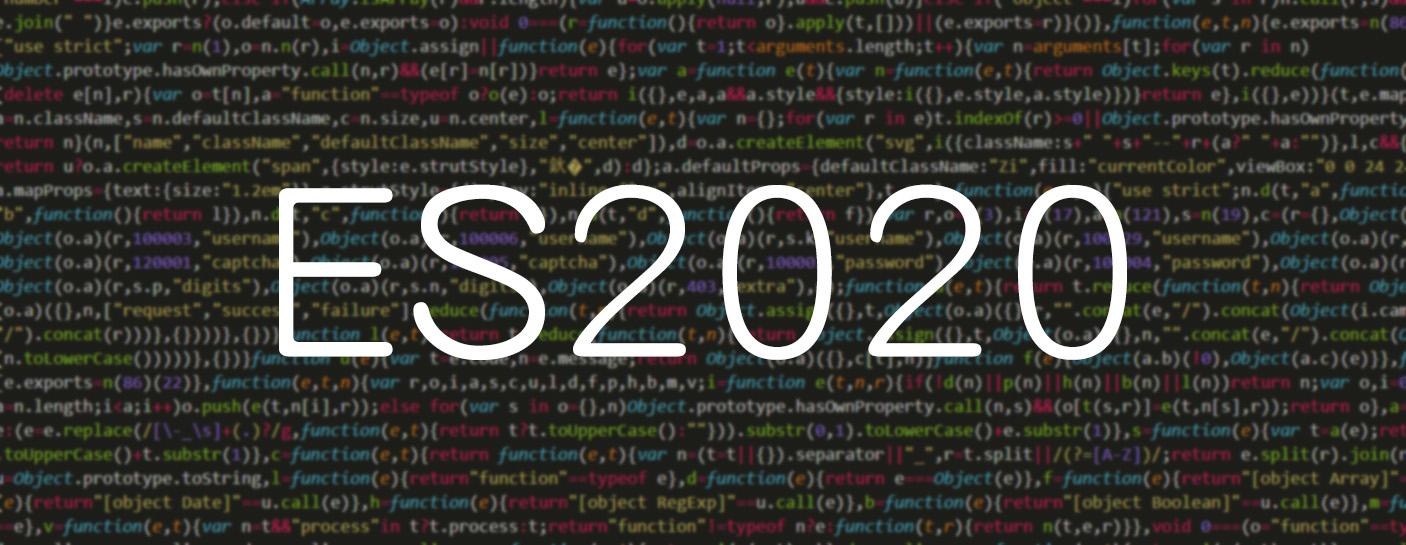 ES2020全解析 - 知乎