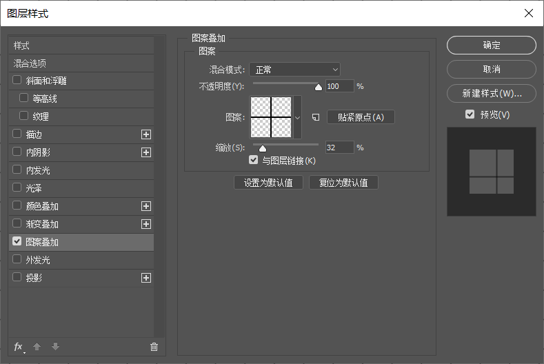 用photoshop怎么做网格?